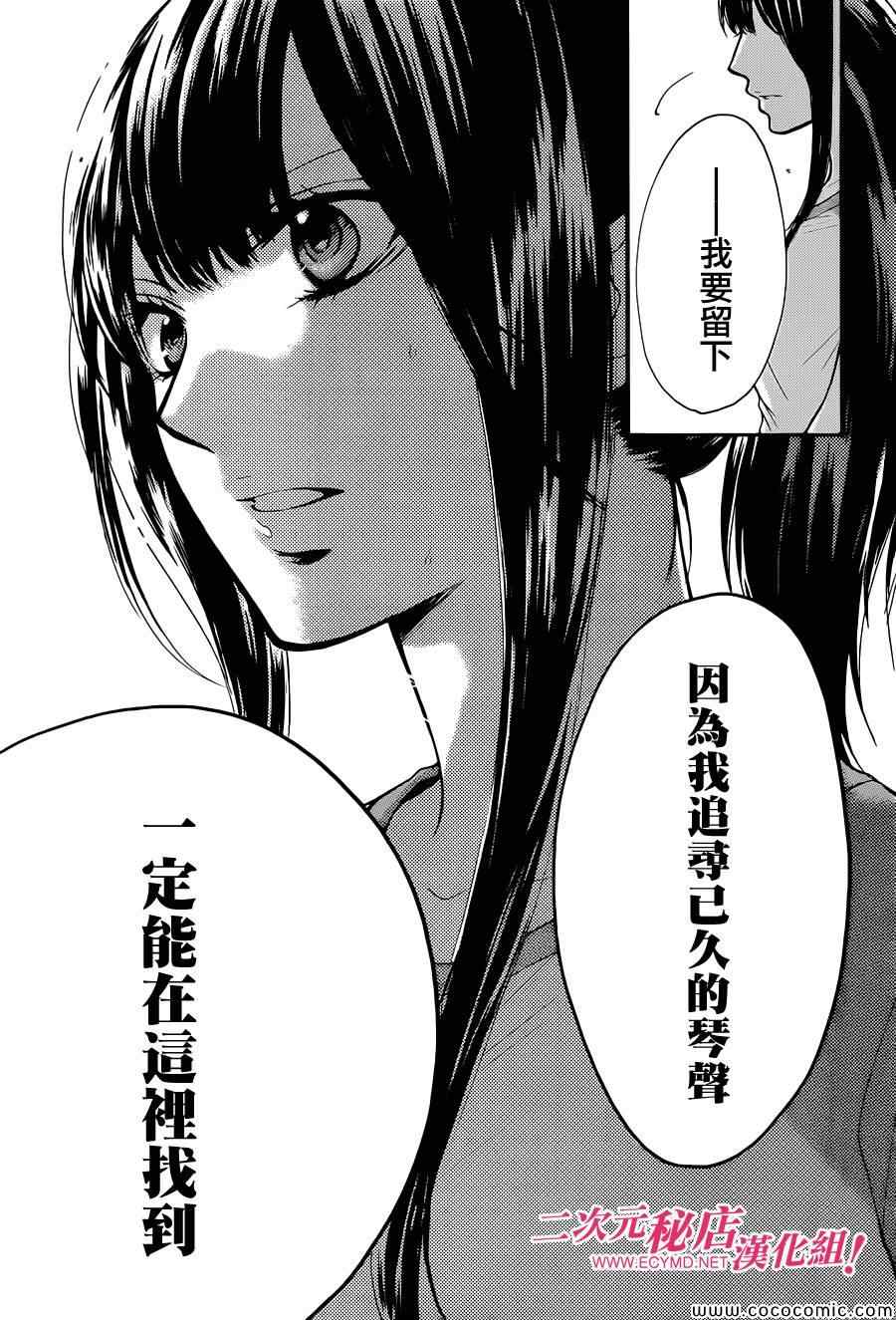 《一弦定音》漫画最新章节第21话免费下拉式在线观看章节第【11】张图片