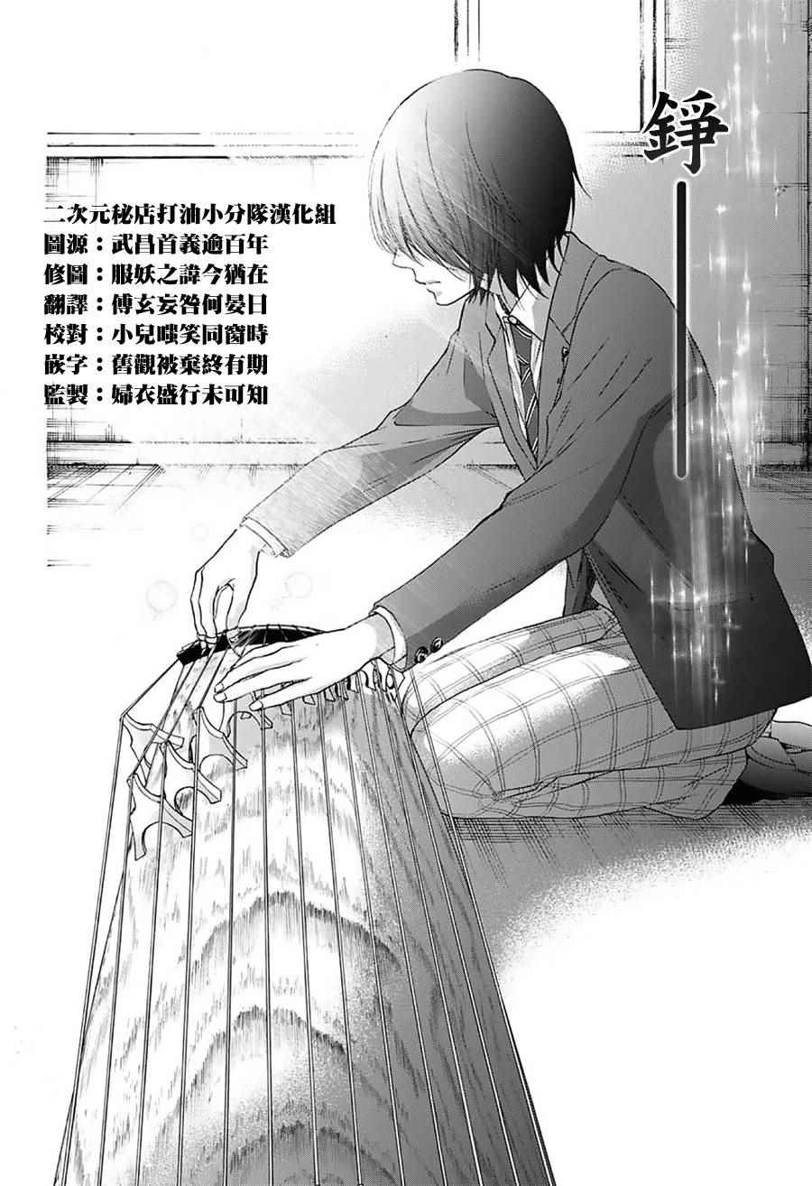 《一弦定音》漫画最新章节第65话免费下拉式在线观看章节第【27】张图片