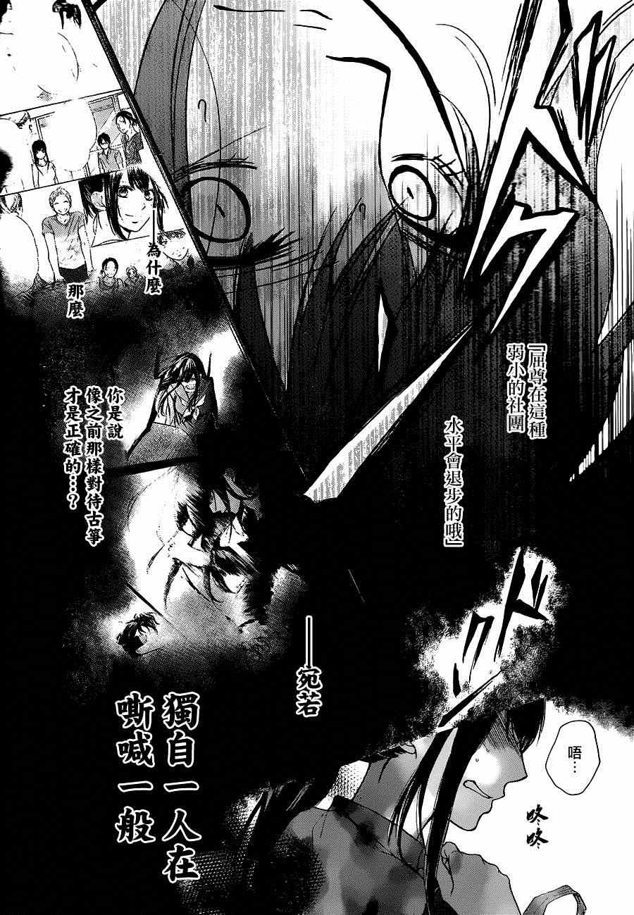 《一弦定音》漫画最新章节第27话免费下拉式在线观看章节第【26】张图片