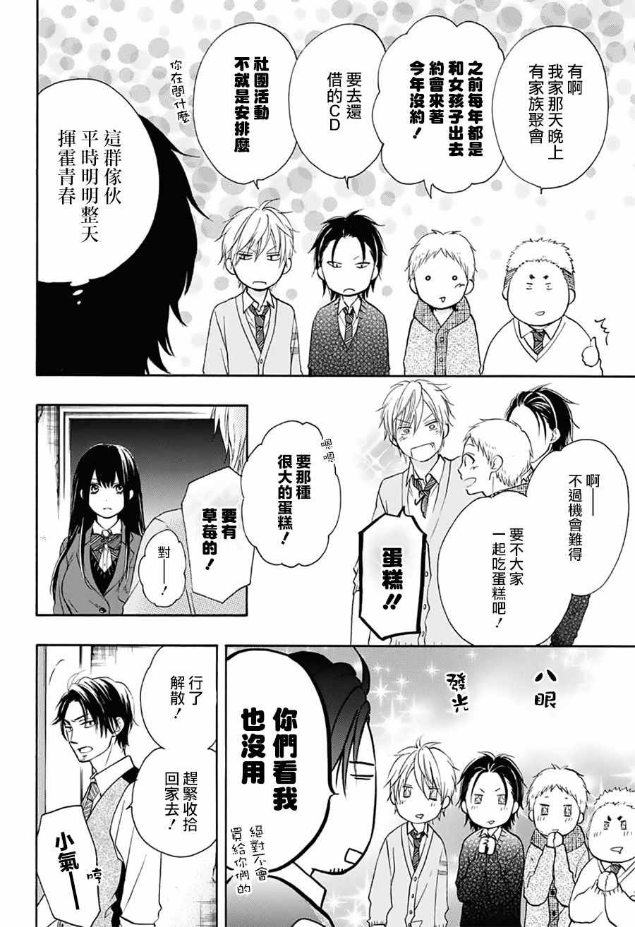 《一弦定音》漫画最新章节第57话免费下拉式在线观看章节第【17】张图片