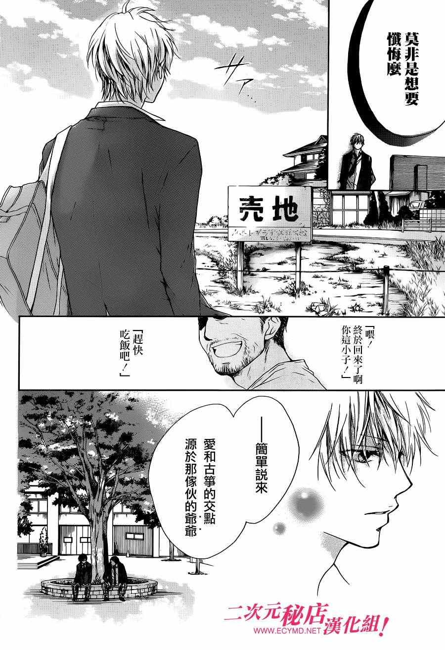 《一弦定音》漫画最新章节第1话免费下拉式在线观看章节第【37】张图片