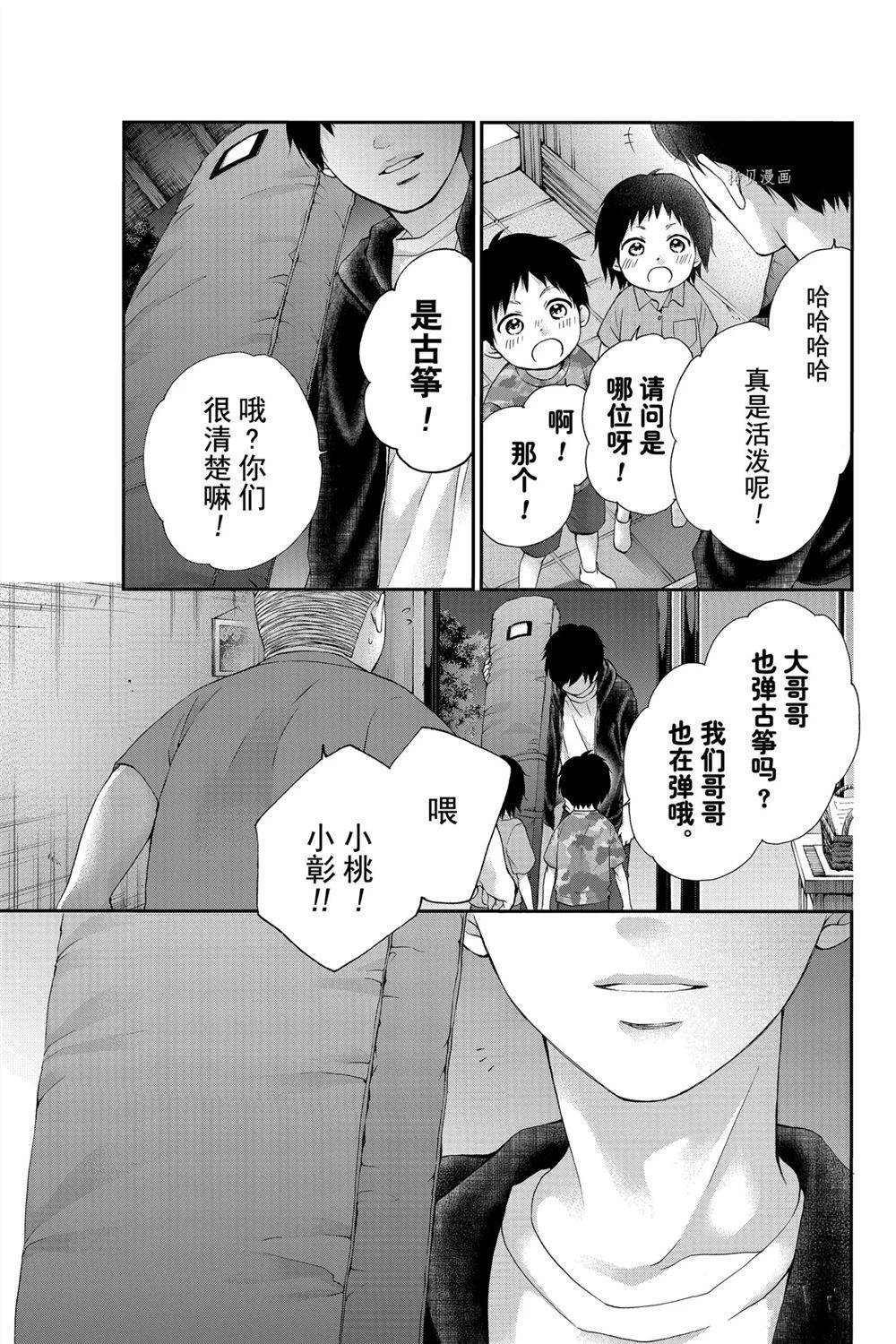 《一弦定音》漫画最新章节第86话 试看版免费下拉式在线观看章节第【3】张图片