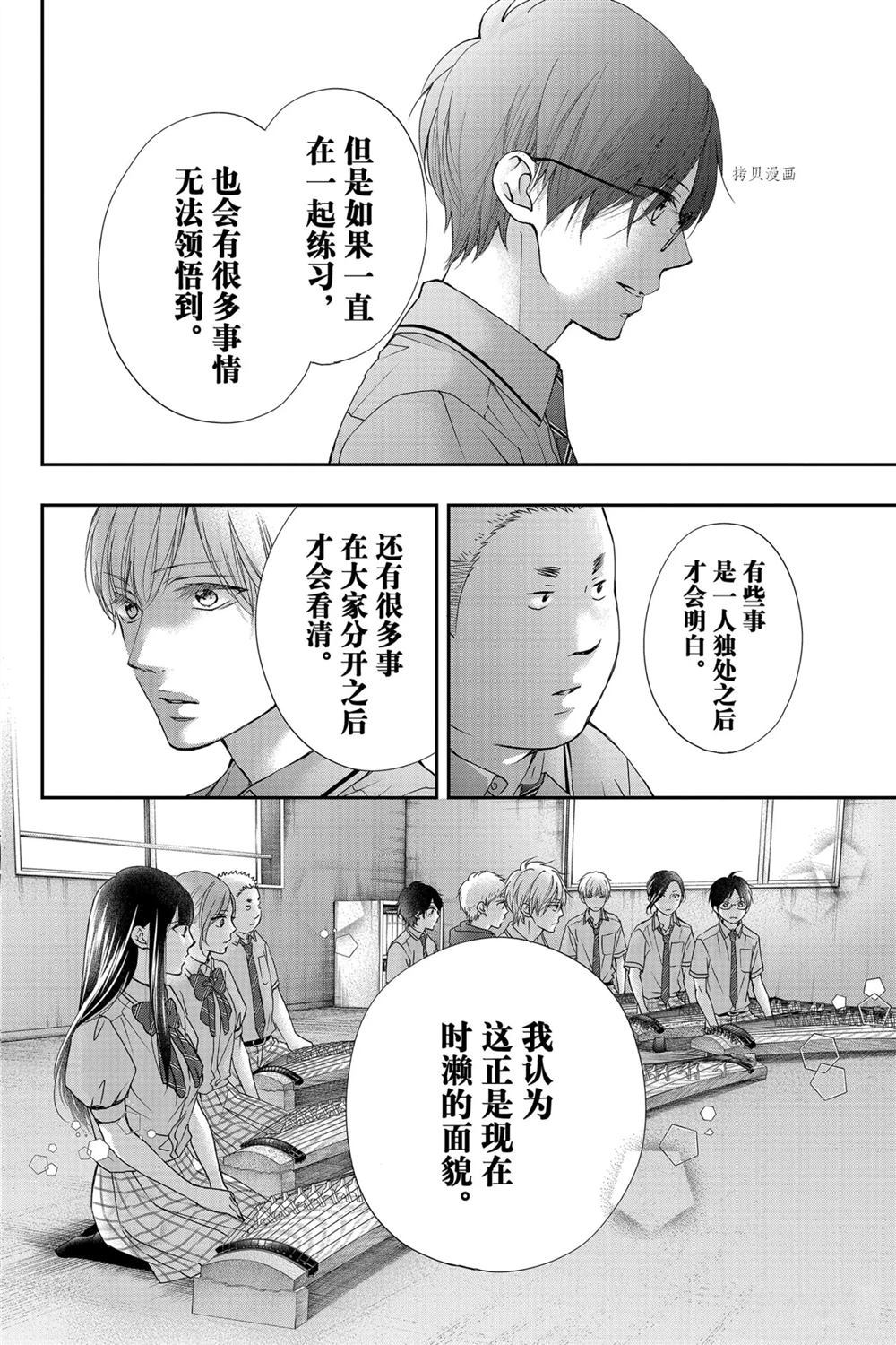 《一弦定音》漫画最新章节第89话 试看版免费下拉式在线观看章节第【10】张图片