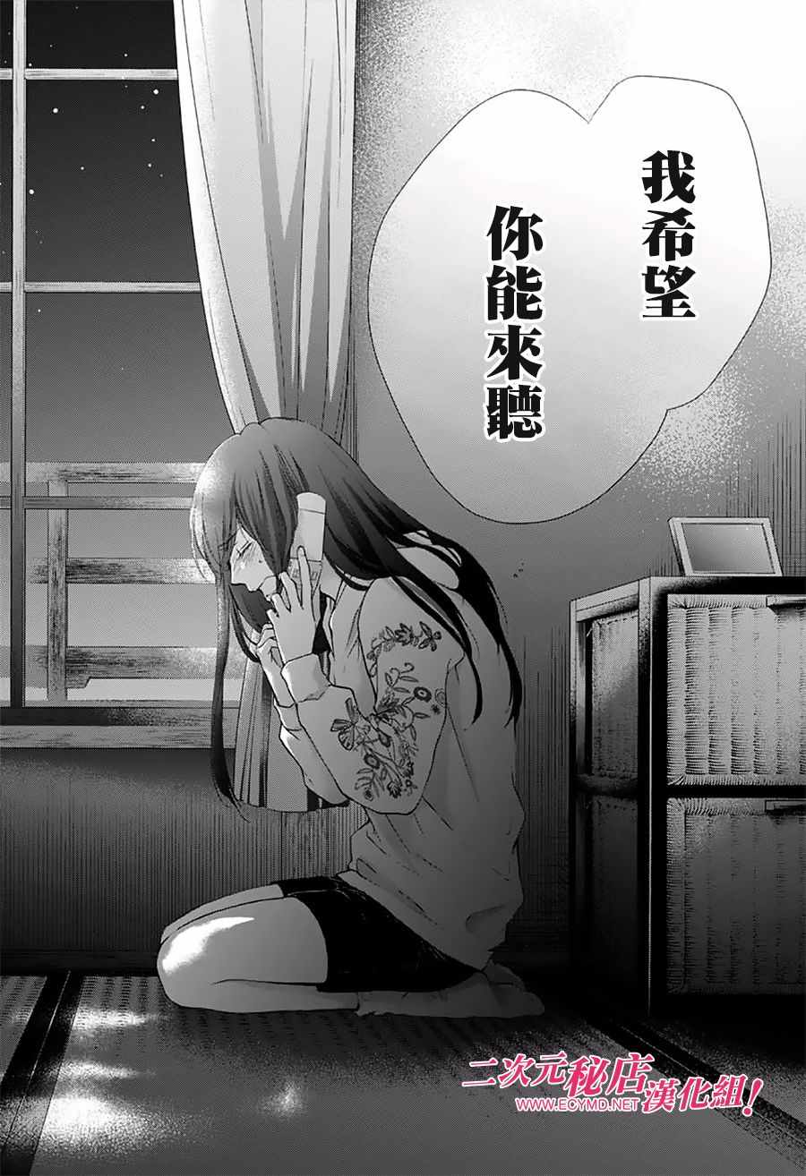 《一弦定音》漫画最新章节第67话免费下拉式在线观看章节第【43】张图片