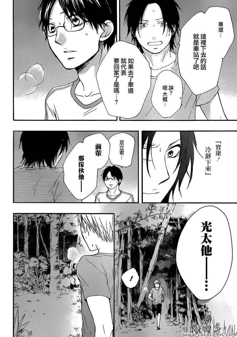 《一弦定音》漫画最新章节第20话免费下拉式在线观看章节第【14】张图片