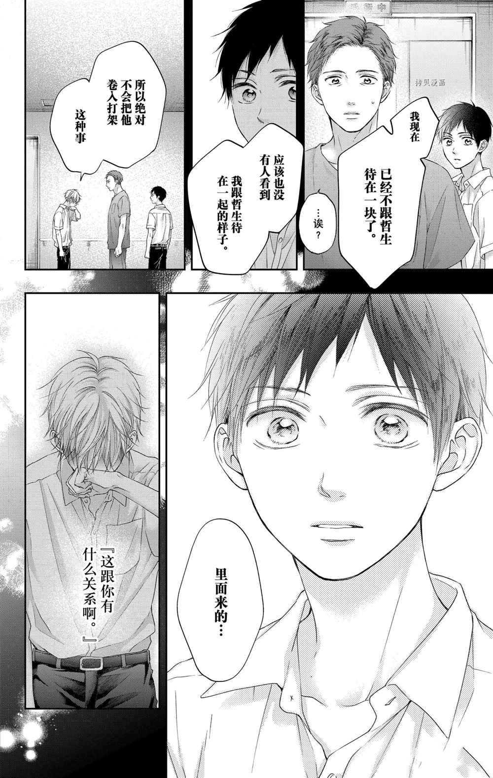 《一弦定音》漫画最新章节番外篇免费下拉式在线观看章节第【32】张图片