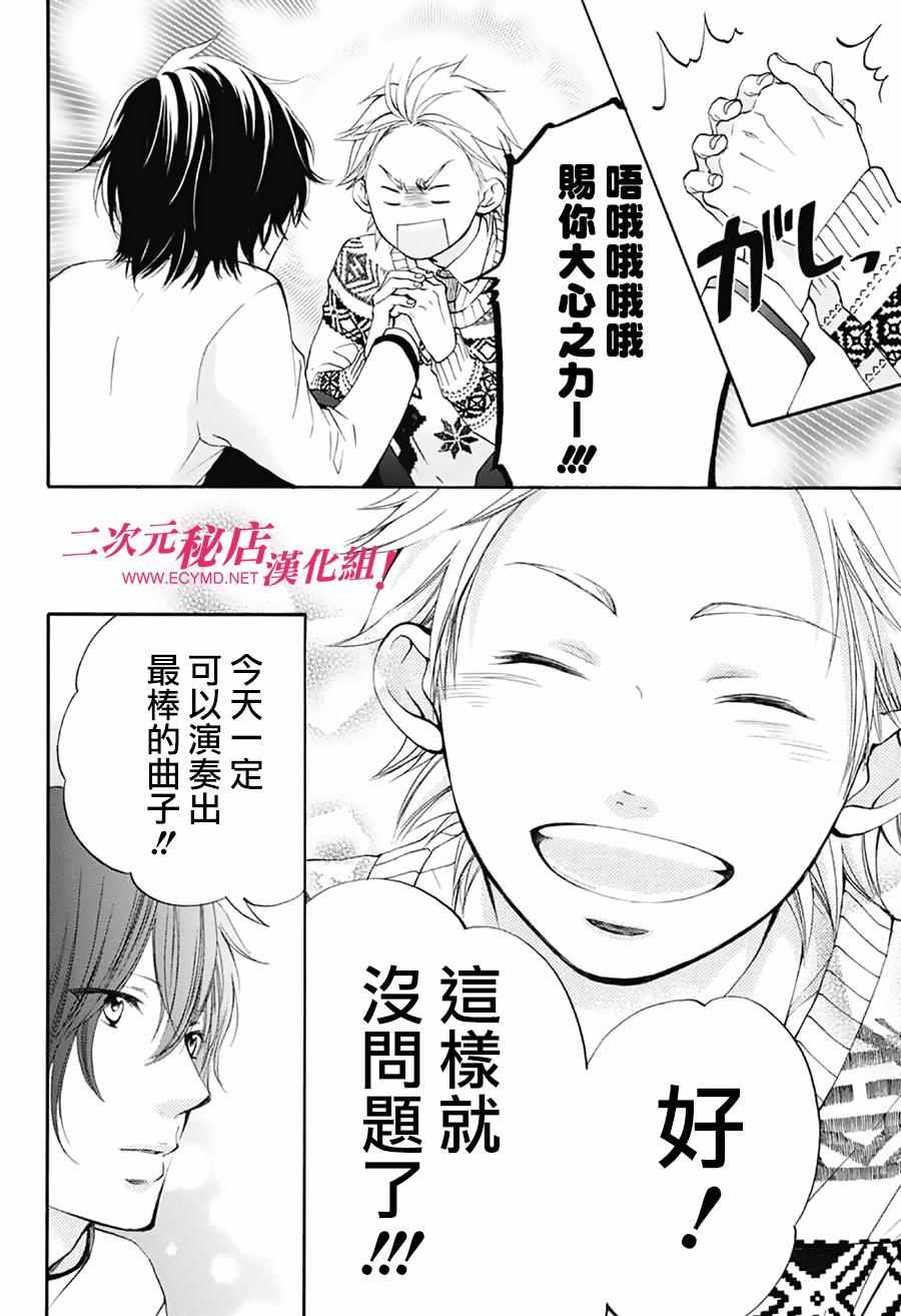 《一弦定音》漫画最新章节第48话免费下拉式在线观看章节第【7】张图片