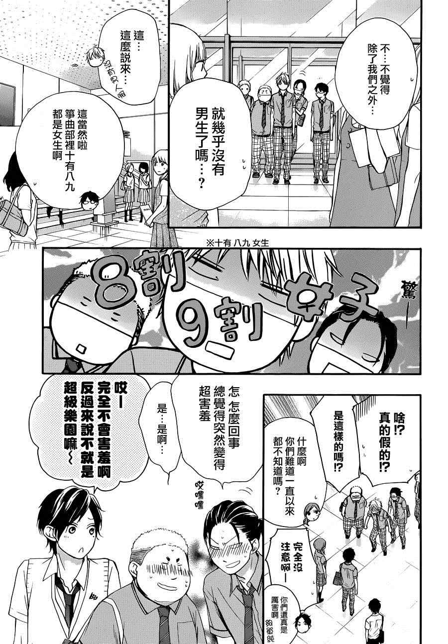 《一弦定音》漫画最新章节第22话免费下拉式在线观看章节第【17】张图片