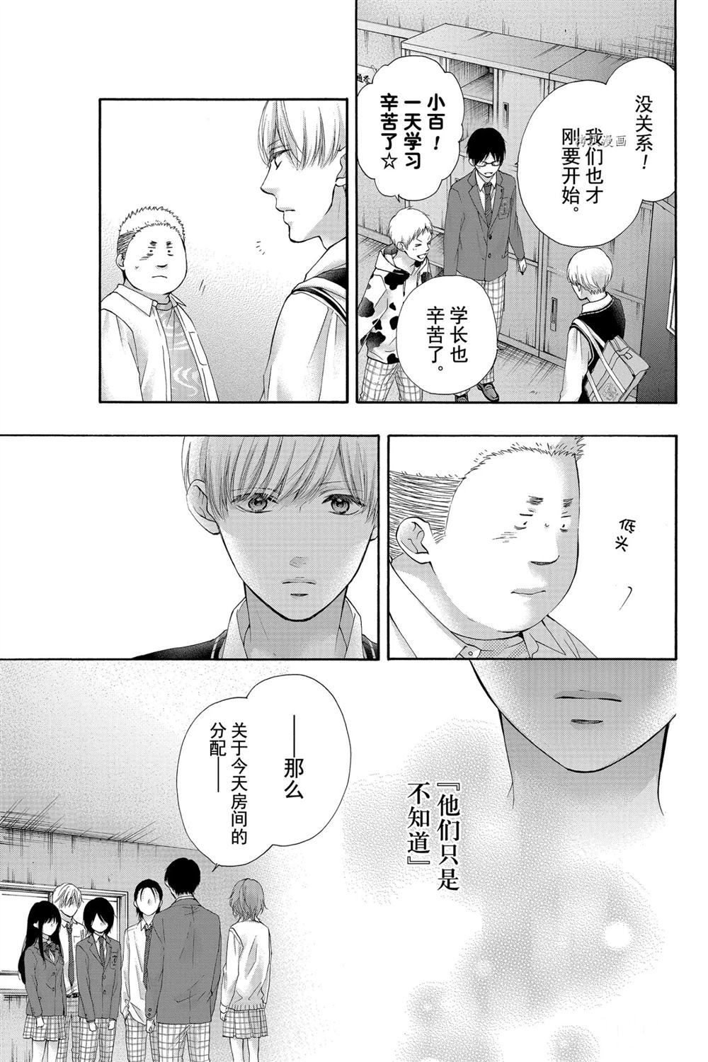 《一弦定音》漫画最新章节第82话 试看版免费下拉式在线观看章节第【26】张图片