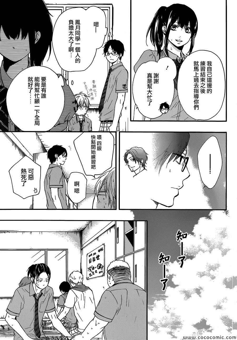 《一弦定音》漫画最新章节第18话免费下拉式在线观看章节第【27】张图片