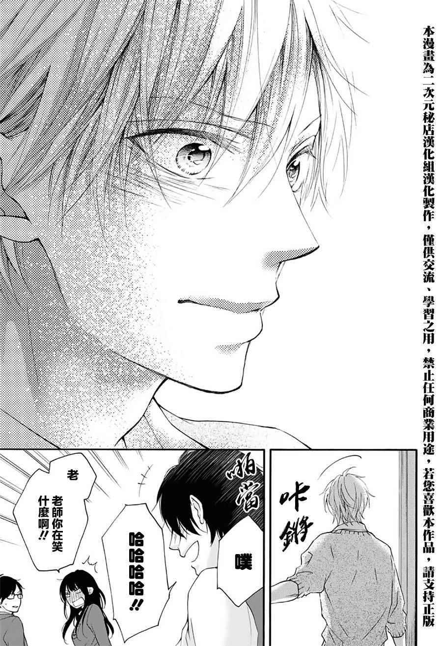 《一弦定音》漫画最新章节第63话免费下拉式在线观看章节第【16】张图片