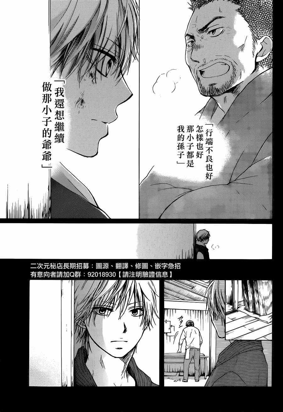 《一弦定音》漫画最新章节第1话免费下拉式在线观看章节第【42】张图片