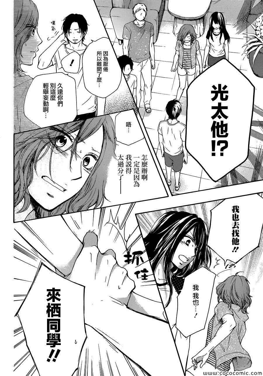 《一弦定音》漫画最新章节第20话免费下拉式在线观看章节第【10】张图片