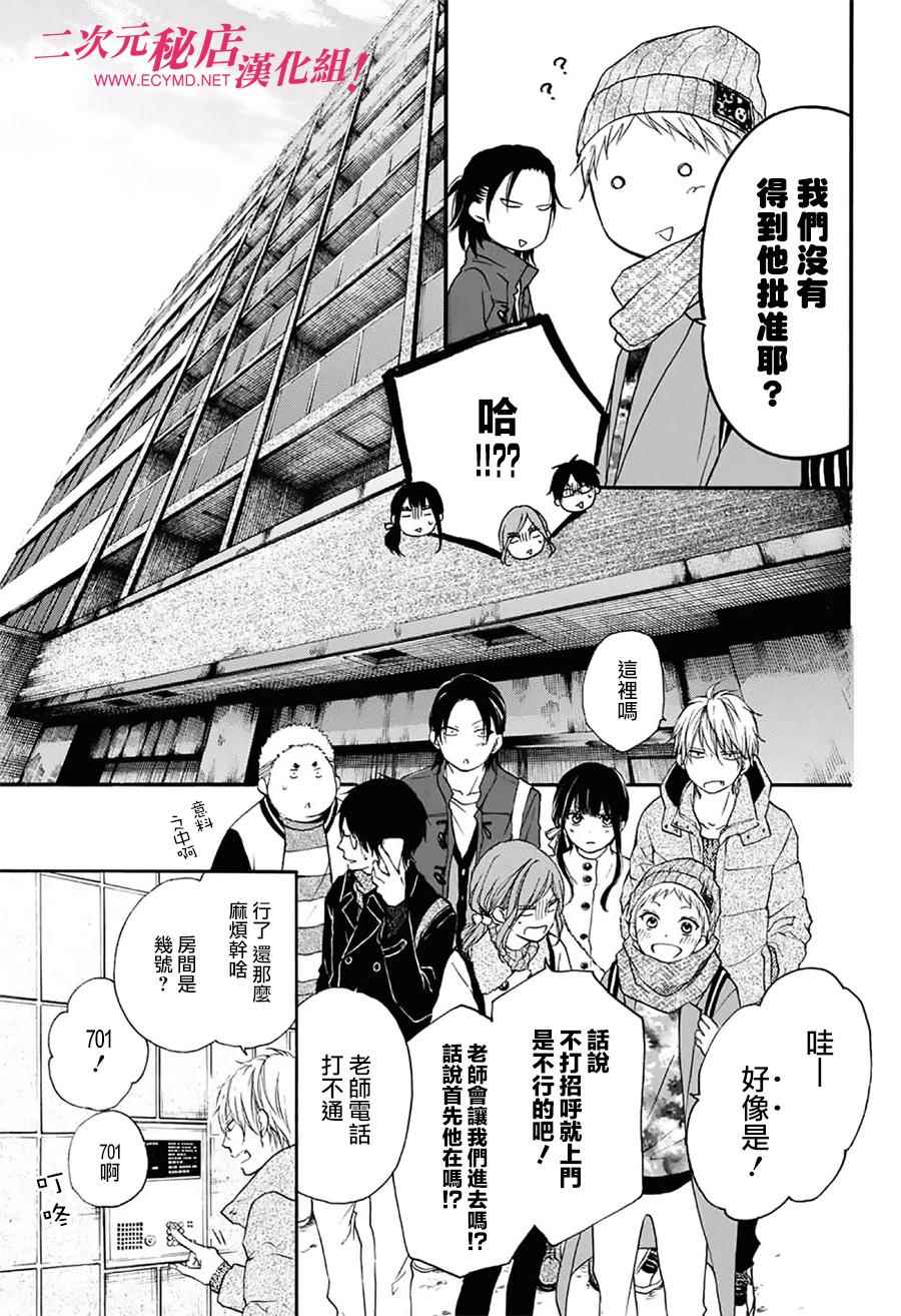 《一弦定音》漫画最新章节第58话免费下拉式在线观看章节第【12】张图片