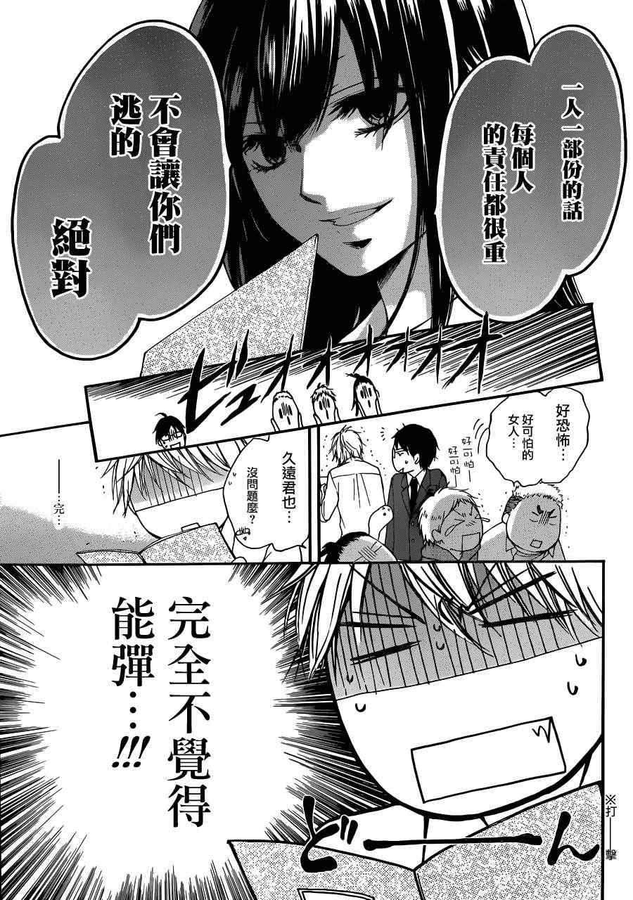 《一弦定音》漫画最新章节第4话免费下拉式在线观看章节第【32】张图片