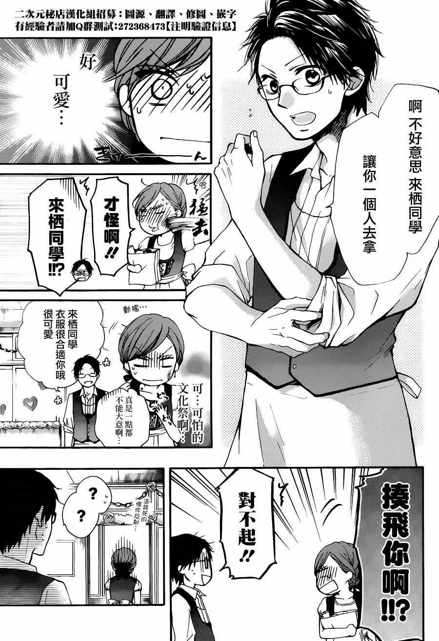 《一弦定音》漫画最新章节第30话免费下拉式在线观看章节第【21】张图片