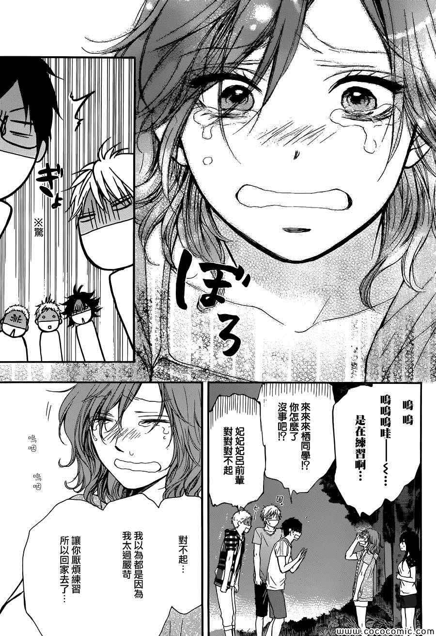 《一弦定音》漫画最新章节第20话免费下拉式在线观看章节第【28】张图片