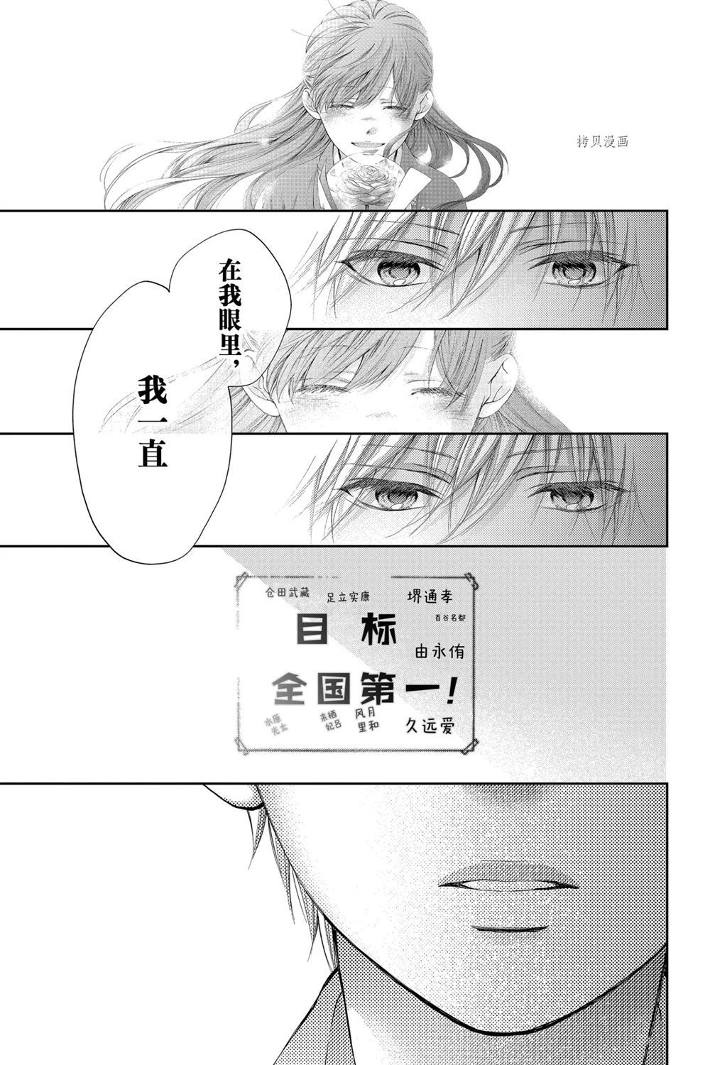 《一弦定音》漫画最新章节第91话 试看版免费下拉式在线观看章节第【19】张图片