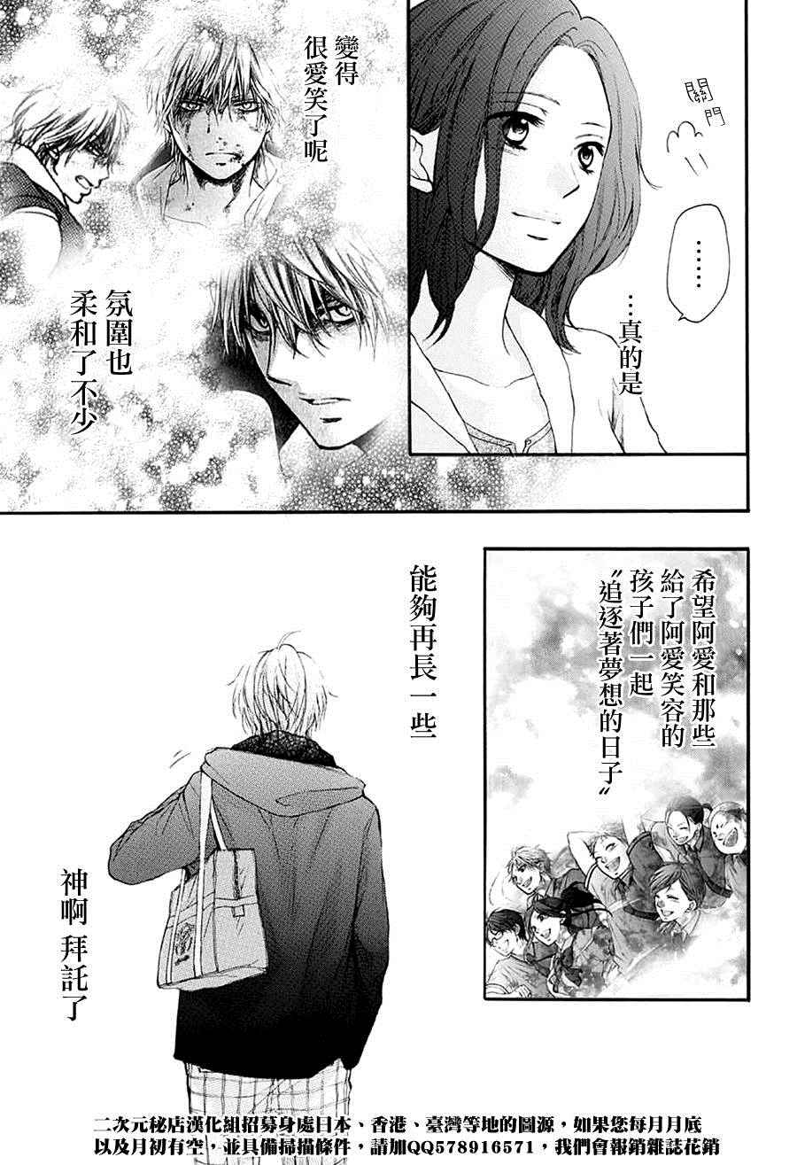 《一弦定音》漫画最新章节第43话免费下拉式在线观看章节第【12】张图片