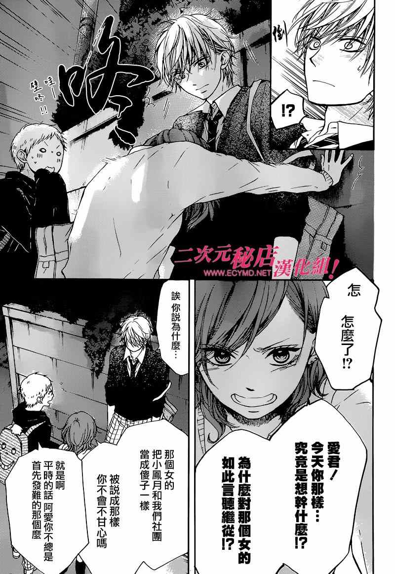 《一弦定音》漫画最新章节第35话免费下拉式在线观看章节第【37】张图片