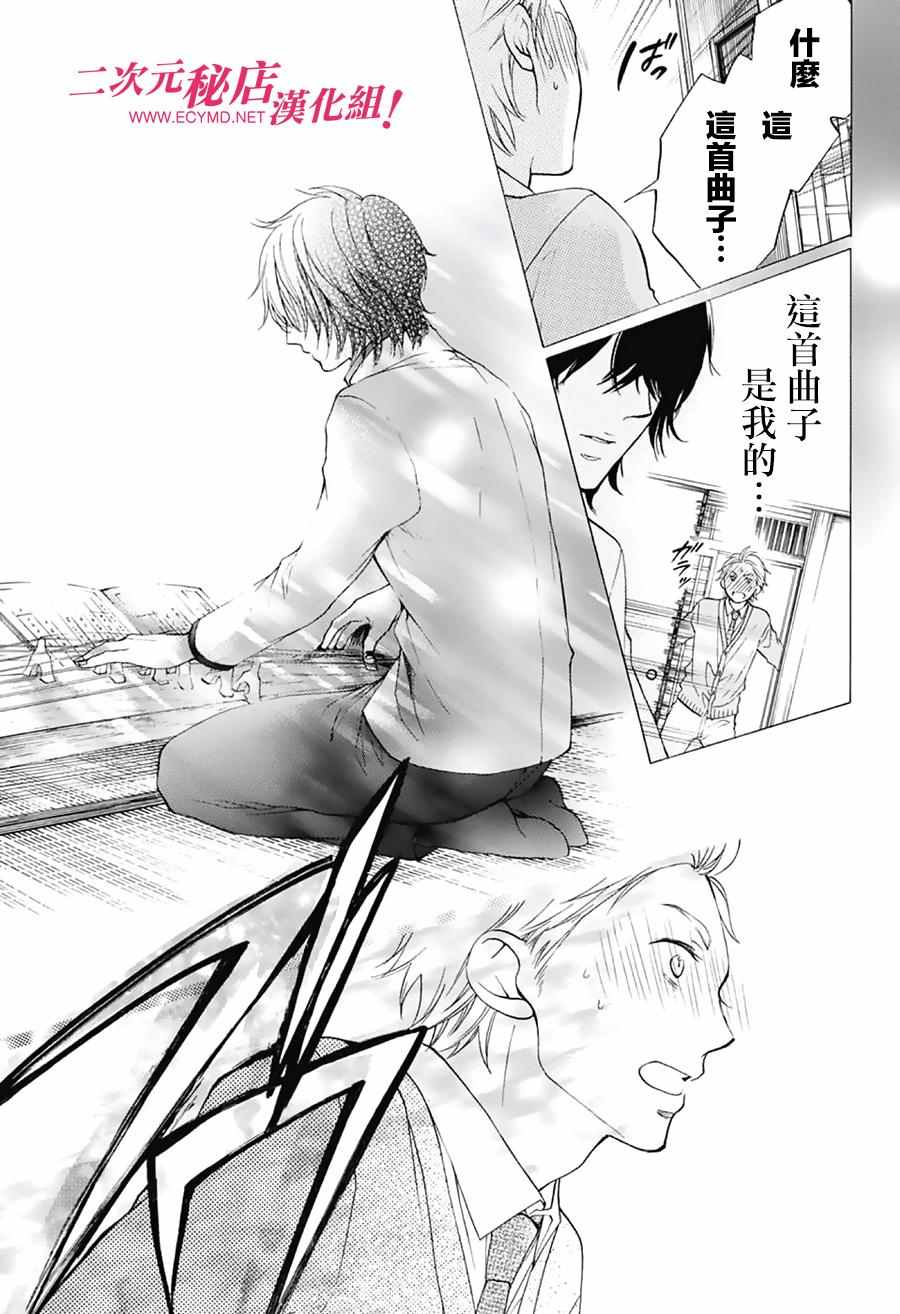 《一弦定音》漫画最新章节第48话免费下拉式在线观看章节第【18】张图片