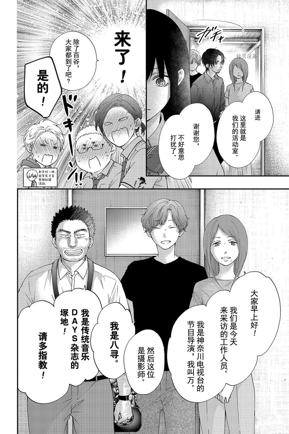 《一弦定音》漫画最新章节第88话 试看版免费下拉式在线观看章节第【6】张图片