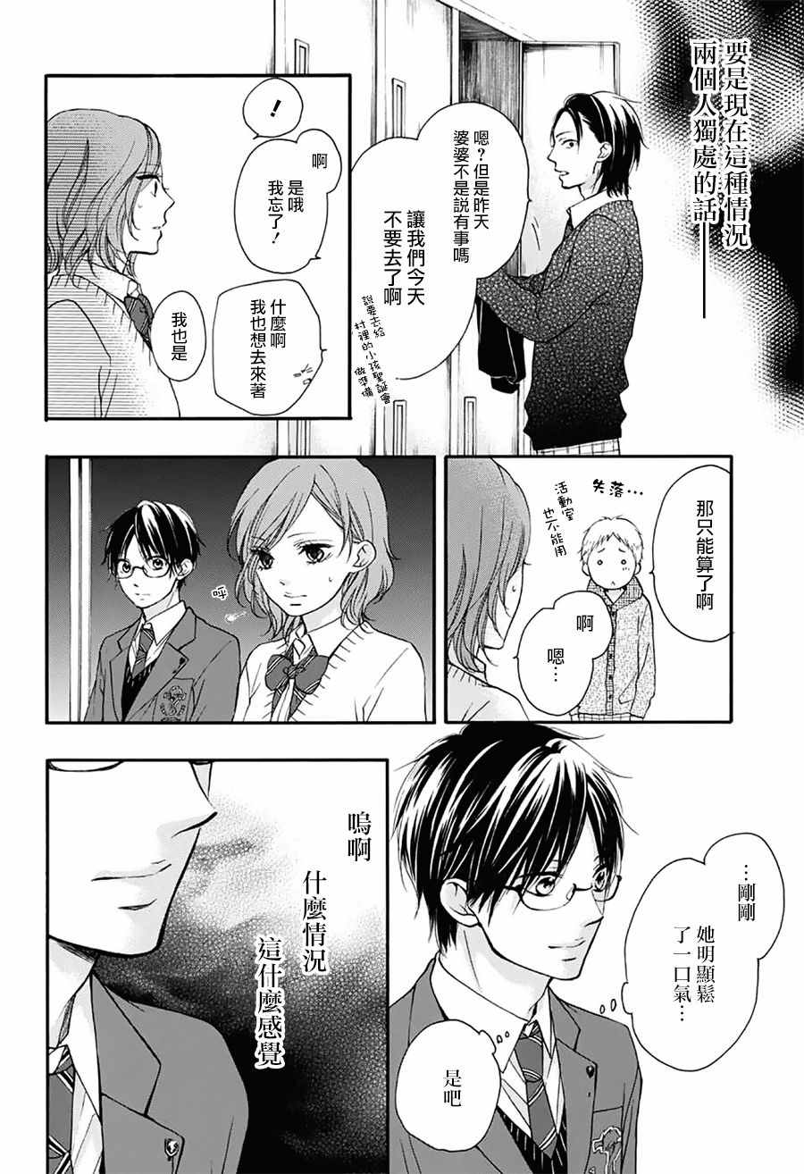 《一弦定音》漫画最新章节第57话免费下拉式在线观看章节第【19】张图片