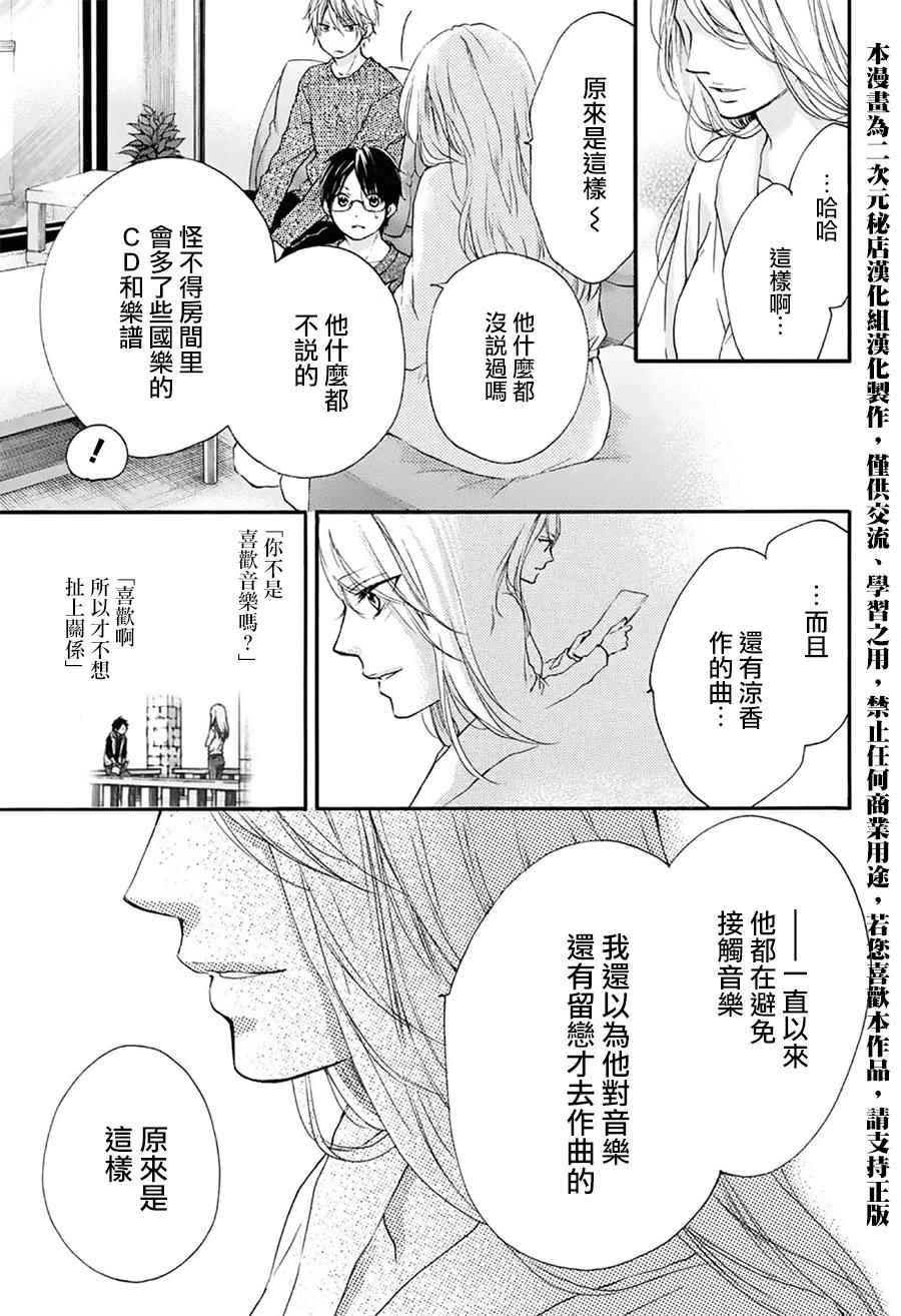 《一弦定音》漫画最新章节第58话免费下拉式在线观看章节第【22】张图片