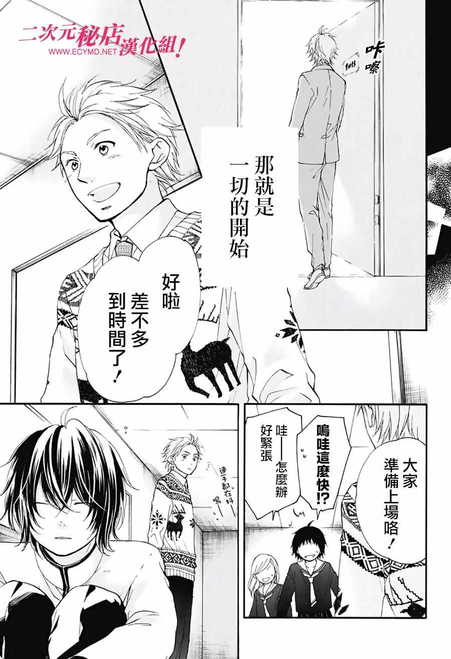 《一弦定音》漫画最新章节第48话免费下拉式在线观看章节第【4】张图片