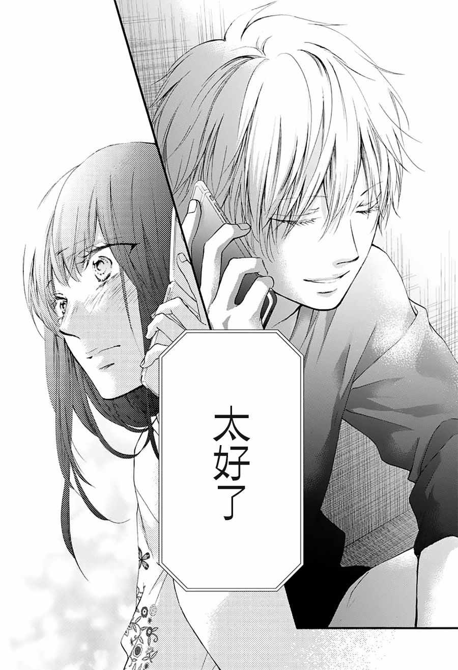 《一弦定音》漫画最新章节第67话免费下拉式在线观看章节第【41】张图片