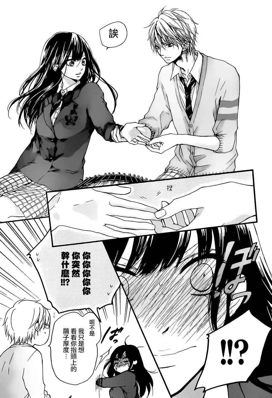 《一弦定音》漫画最新章节第38话免费下拉式在线观看章节第【20】张图片