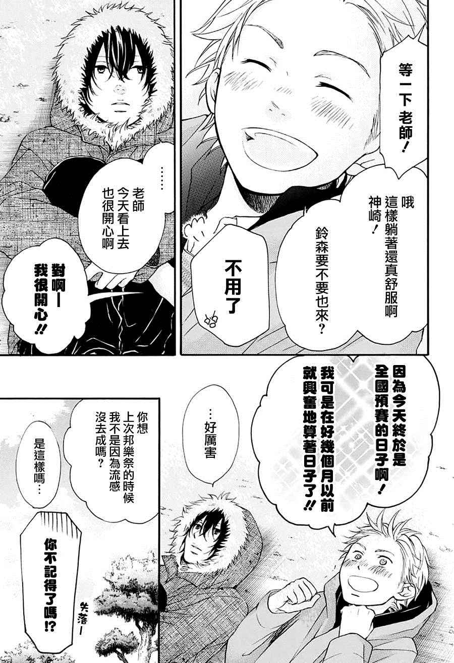 《一弦定音》漫画最新章节第43话免费下拉式在线观看章节第【20】张图片