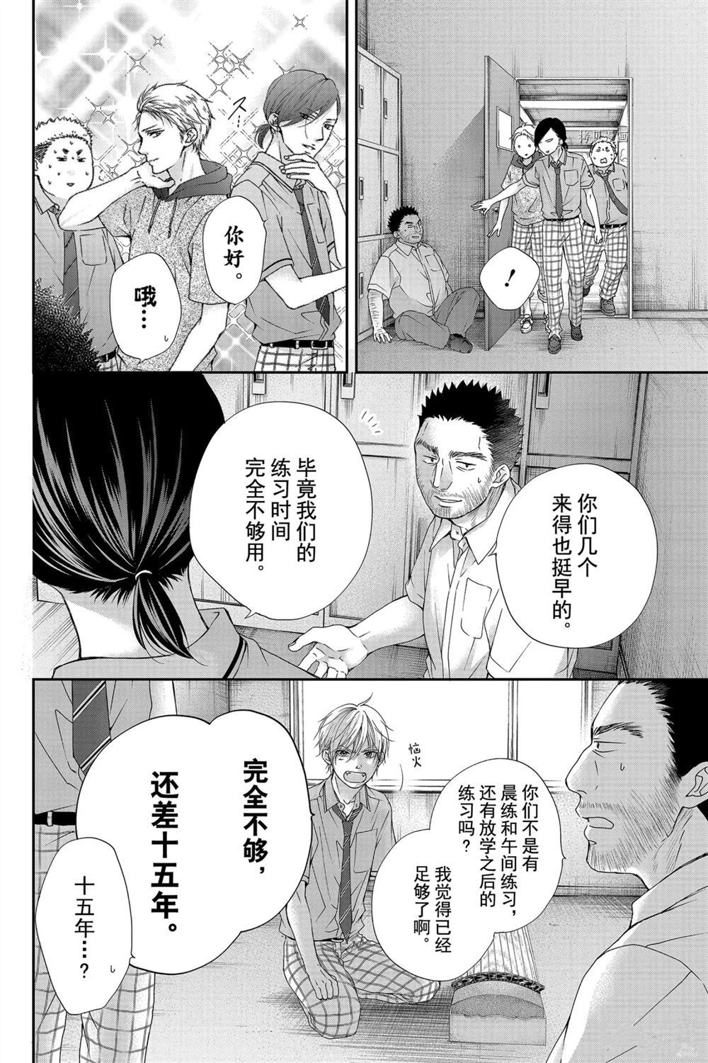 《一弦定音》漫画最新章节第89话 试看版免费下拉式在线观看章节第【2】张图片