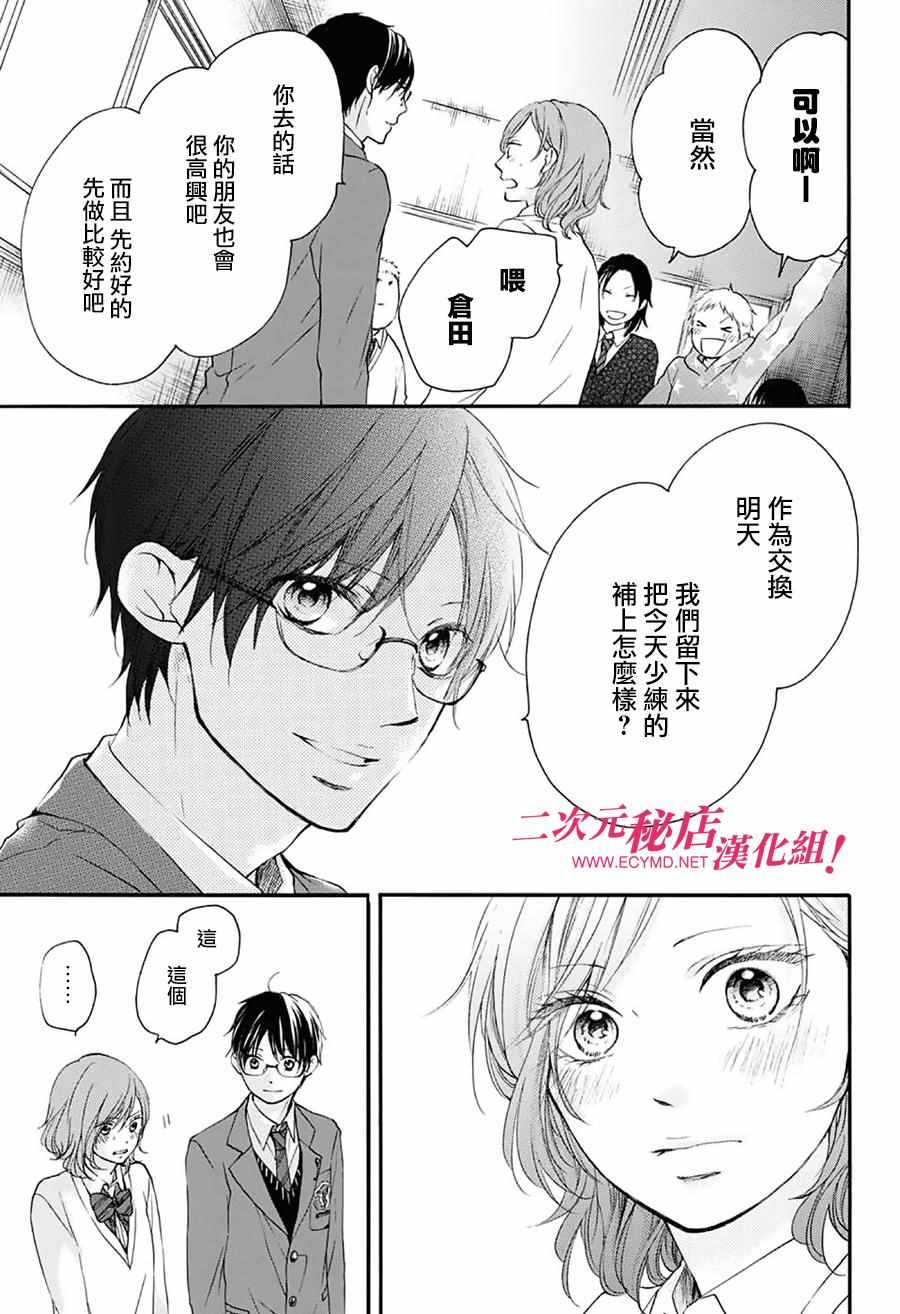 《一弦定音》漫画最新章节第56话免费下拉式在线观看章节第【24】张图片