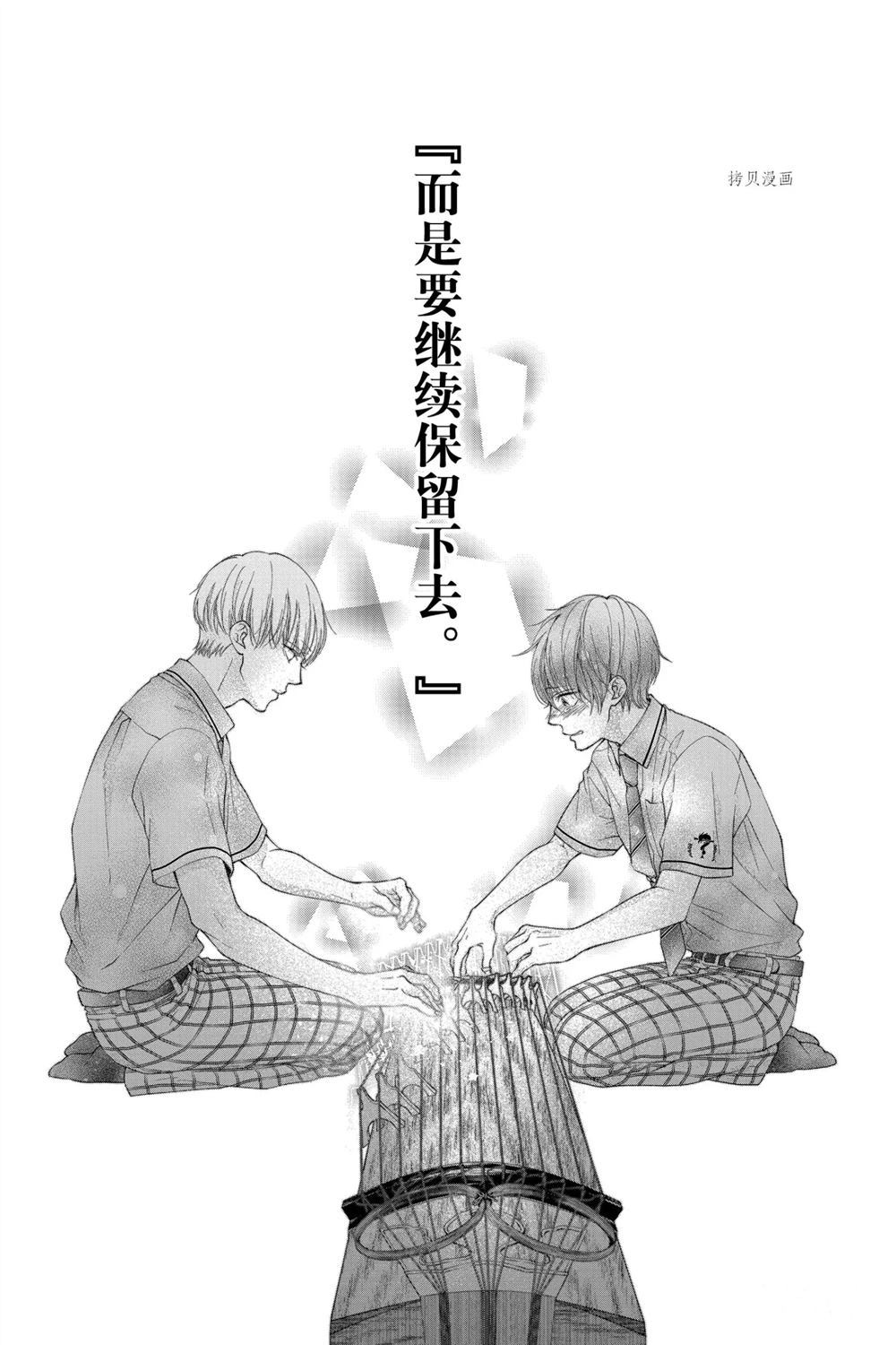 《一弦定音》漫画最新章节第95话 试看版免费下拉式在线观看章节第【28】张图片