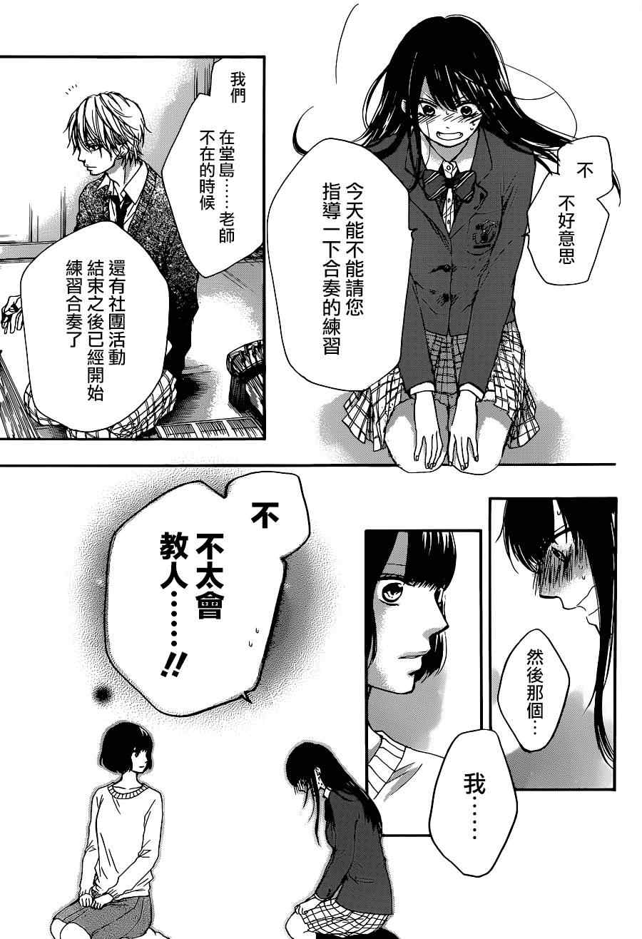 《一弦定音》漫画最新章节第39话免费下拉式在线观看章节第【19】张图片