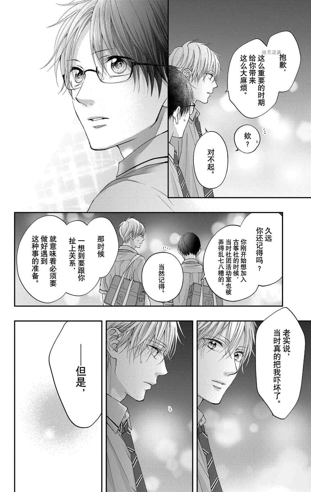 《一弦定音》漫画最新章节第102话 试看版免费下拉式在线观看章节第【32】张图片