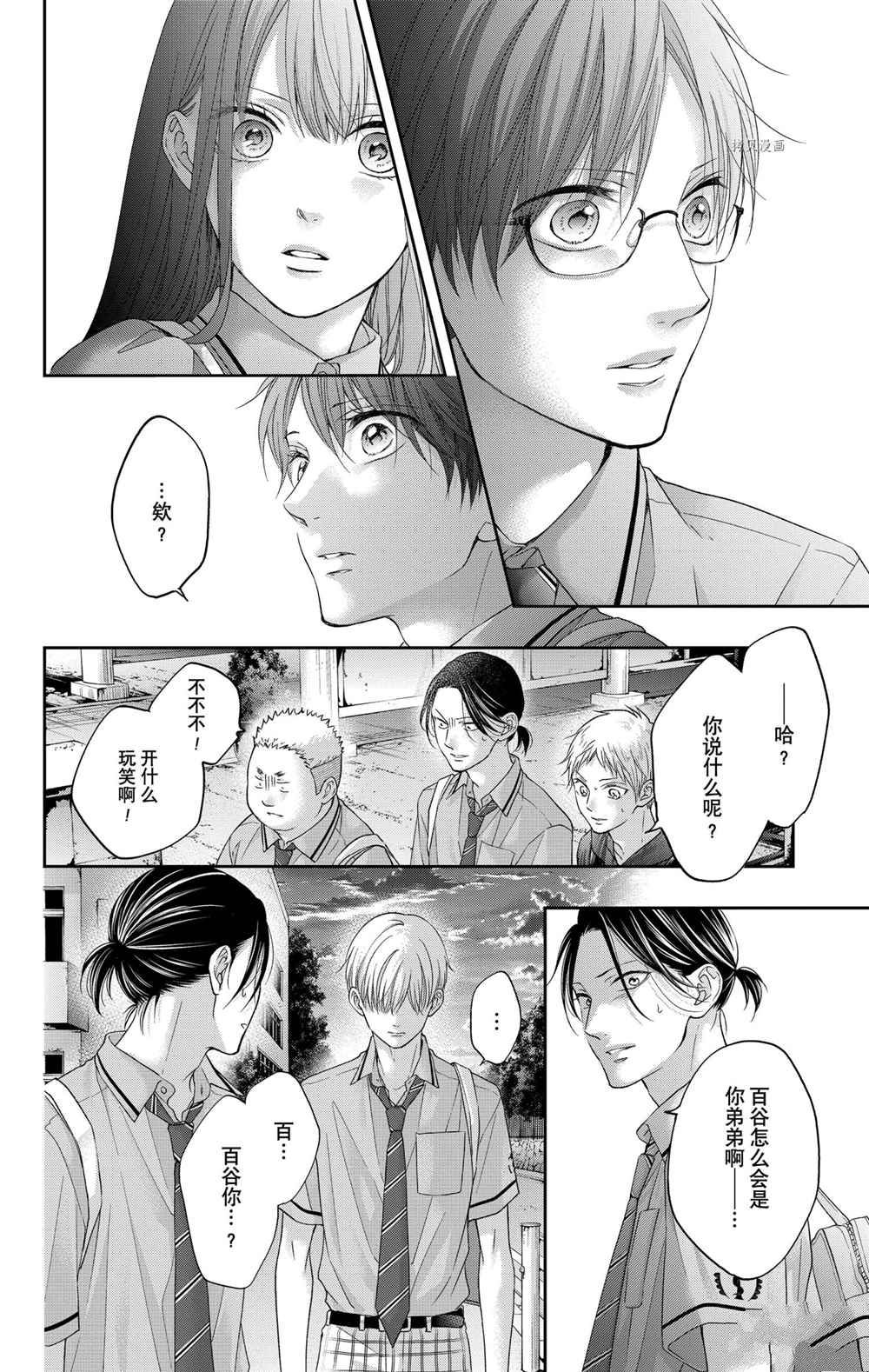 《一弦定音》漫画最新章节第102话 试看版免费下拉式在线观看章节第【12】张图片