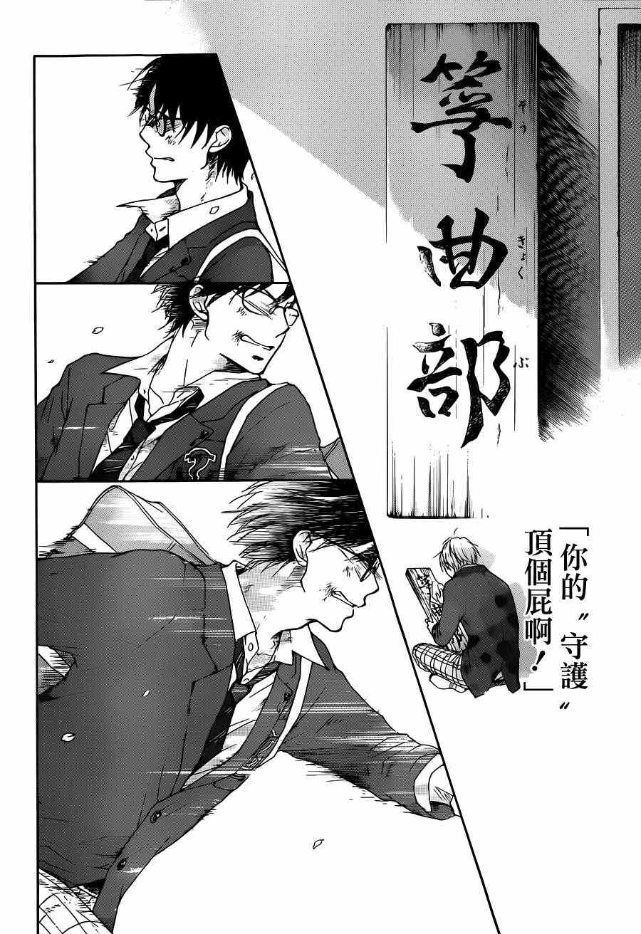 《一弦定音》漫画最新章节第1话免费下拉式在线观看章节第【55】张图片