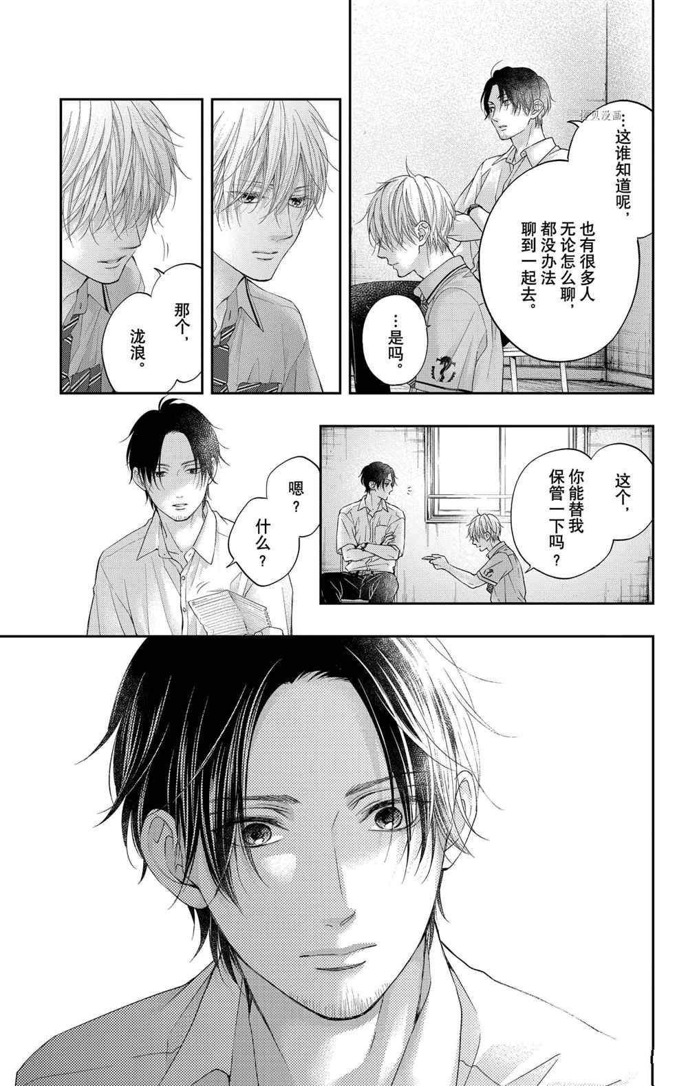 《一弦定音》漫画最新章节第104话 试看版免费下拉式在线观看章节第【15】张图片