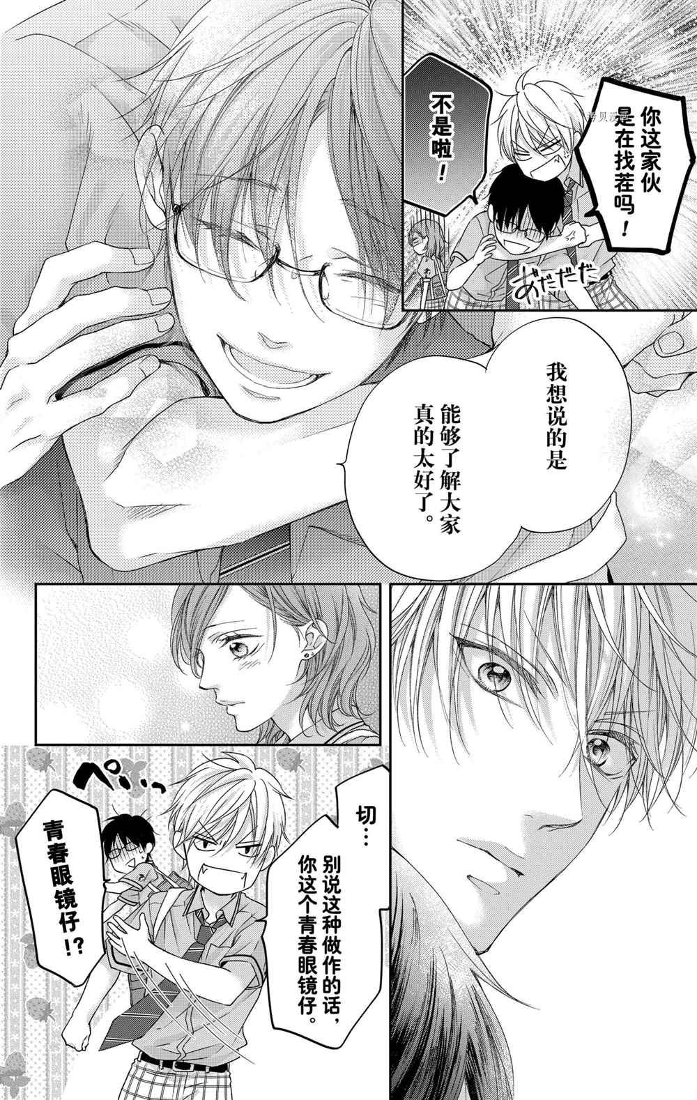 《一弦定音》漫画最新章节第97话 试看版免费下拉式在线观看章节第【20】张图片