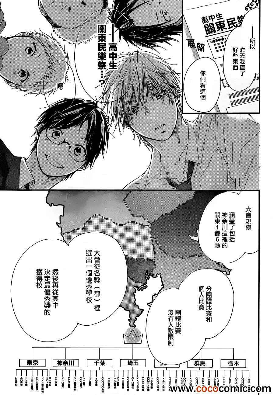 《一弦定音》漫画最新章节第10话免费下拉式在线观看章节第【10】张图片