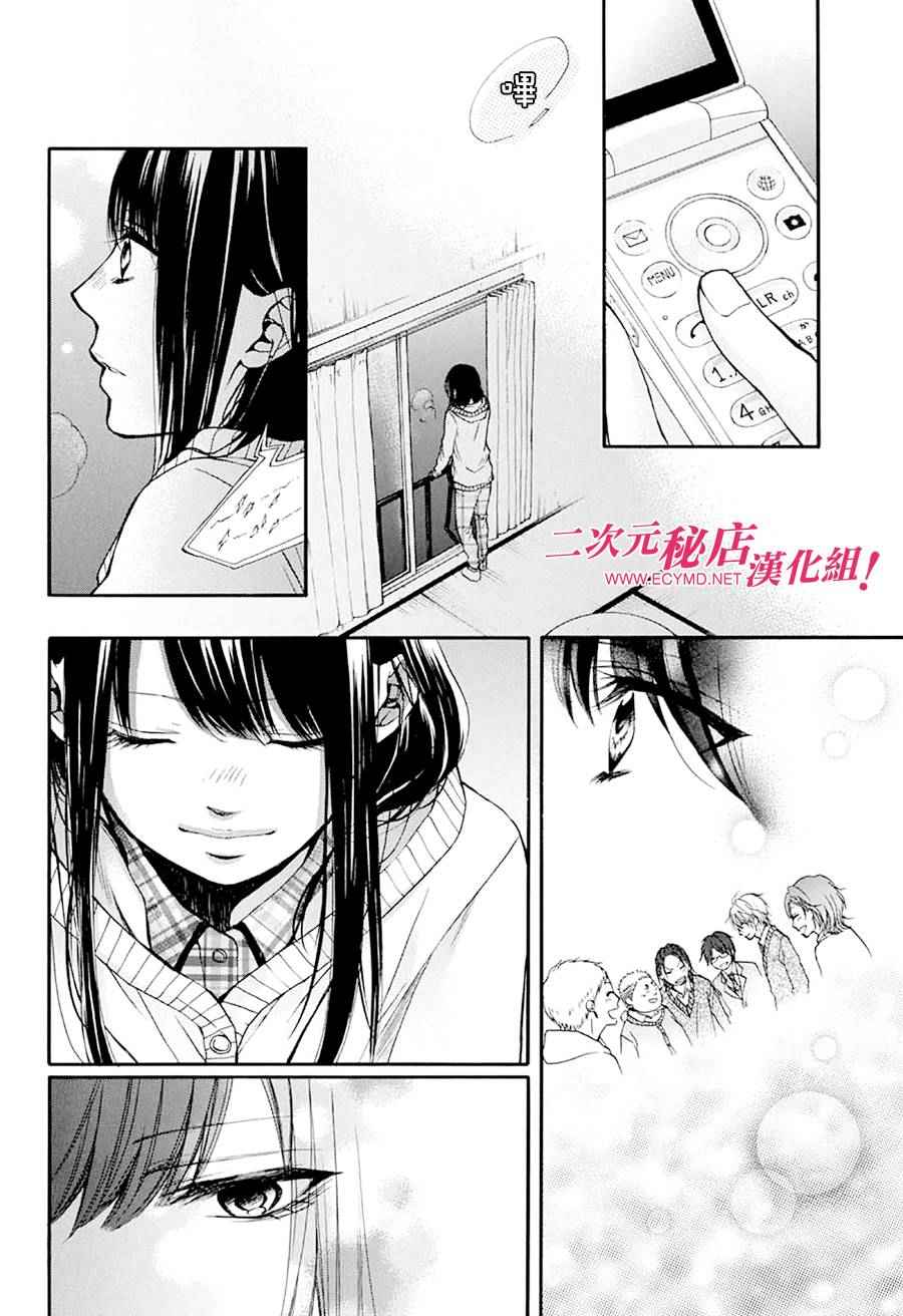 《一弦定音》漫画最新章节第42话免费下拉式在线观看章节第【42】张图片