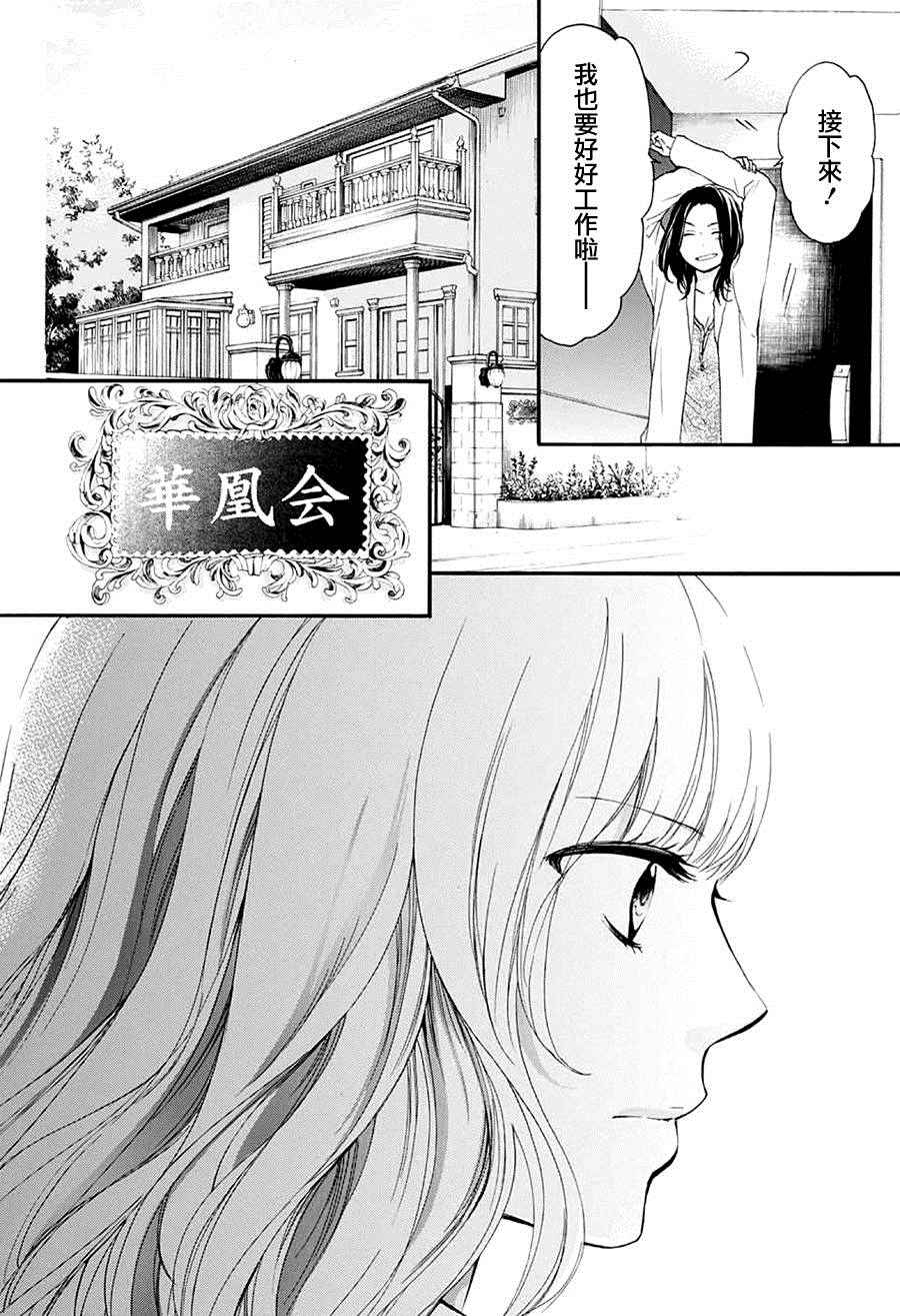 《一弦定音》漫画最新章节第43话免费下拉式在线观看章节第【13】张图片