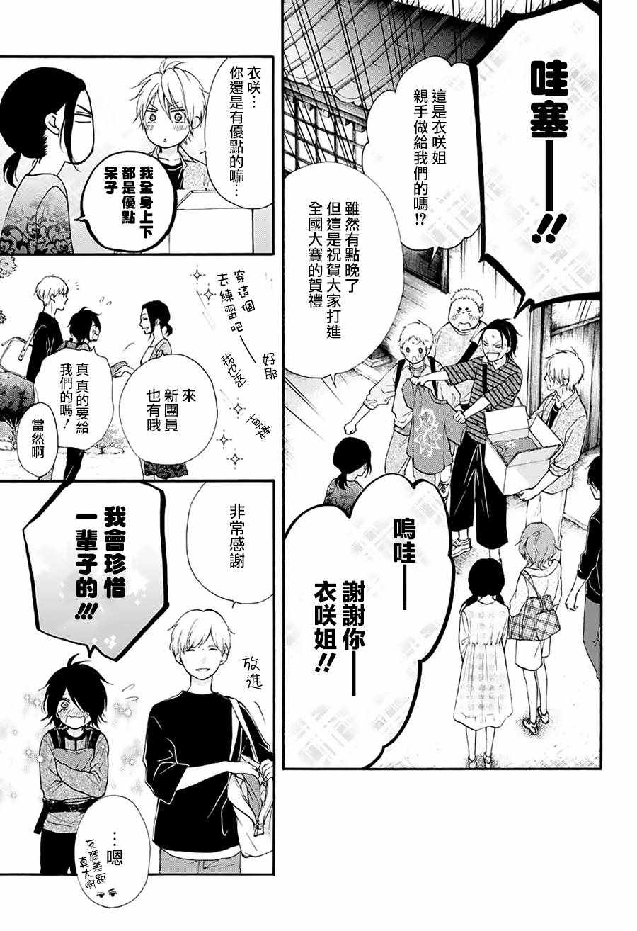 《一弦定音》漫画最新章节第71话免费下拉式在线观看章节第【24】张图片