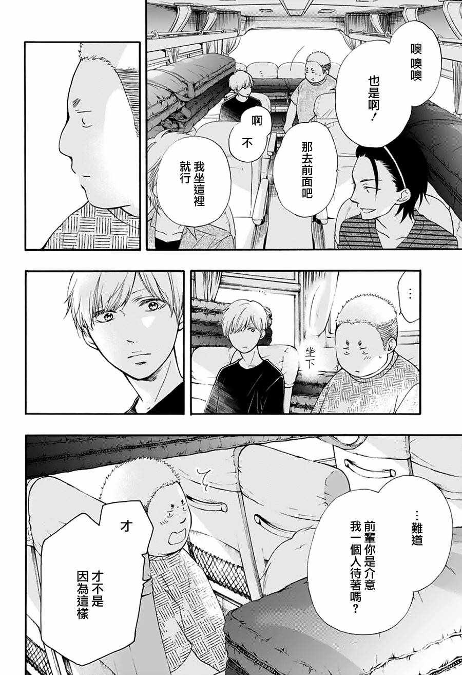 《一弦定音》漫画最新章节第71话免费下拉式在线观看章节第【15】张图片