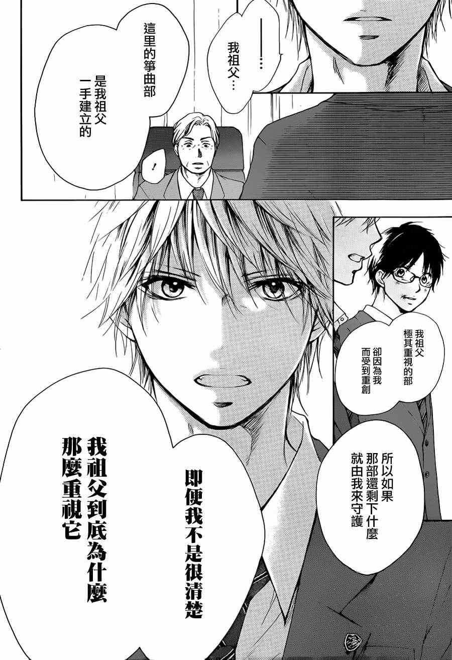 《一弦定音》漫画最新章节第1话免费下拉式在线观看章节第【60】张图片