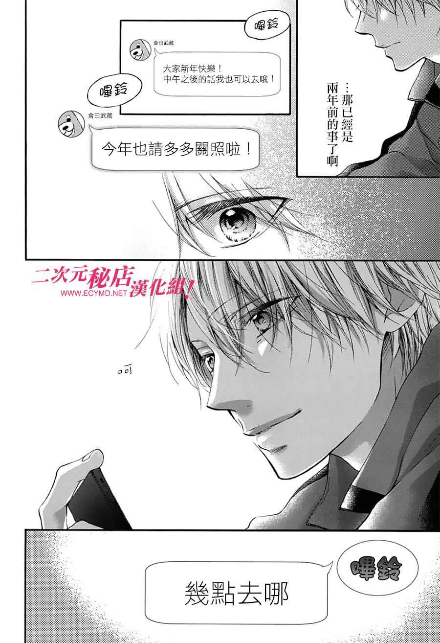 《一弦定音》漫画最新章节第58话免费下拉式在线观看章节第【7】张图片