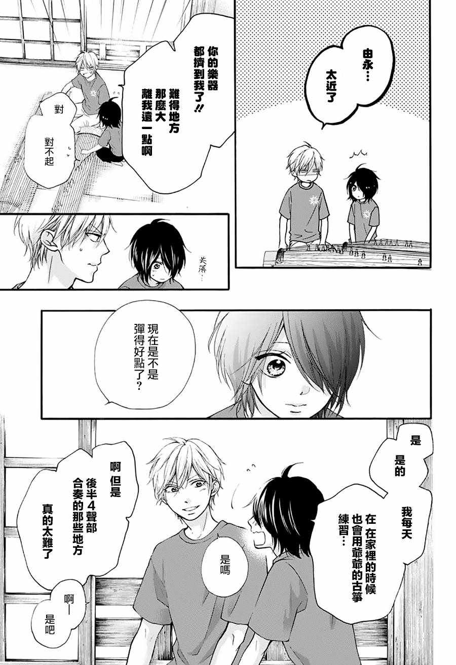 《一弦定音》漫画最新章节第71话免费下拉式在线观看章节第【28】张图片