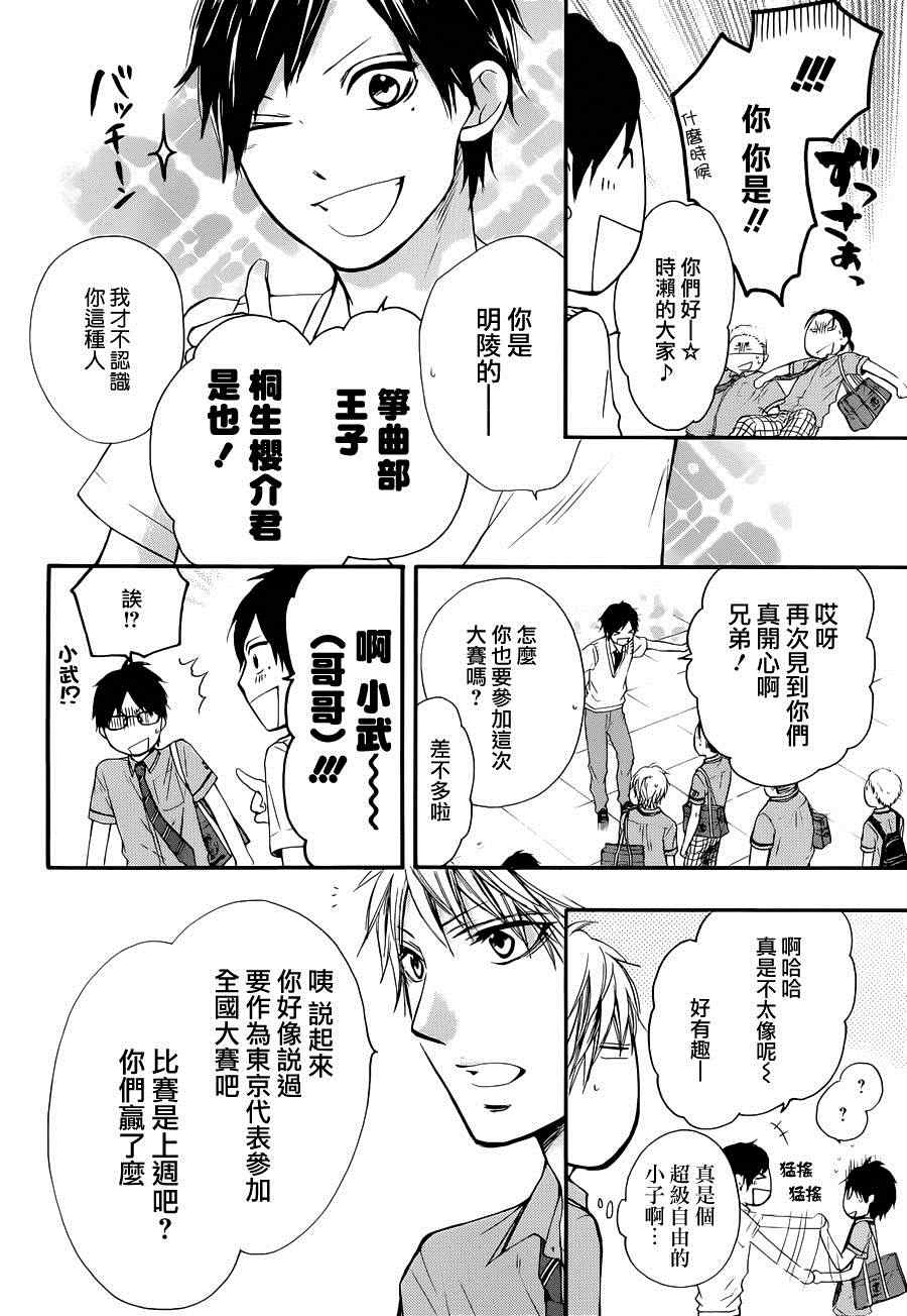 《一弦定音》漫画最新章节第22话免费下拉式在线观看章节第【18】张图片